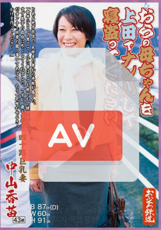 OFKU-025