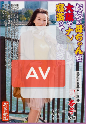 OFKU-029