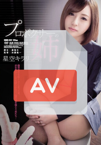SHKD-692