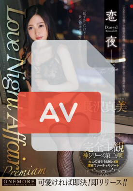 ONEZ-077 품번 이미지