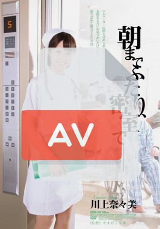 SHKD-702