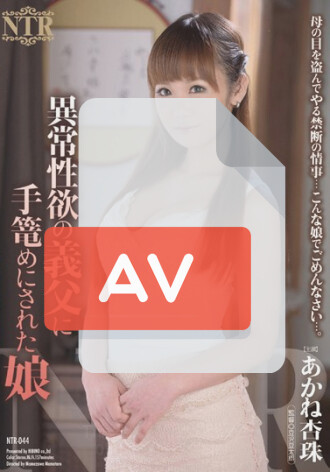 NTR-044