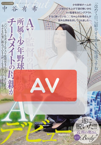 JUX-941