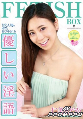 ATFB-356 품번 이미지