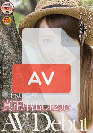 sdmu 393 이시하라 에마 avppomppu