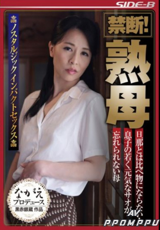 NSPS-539