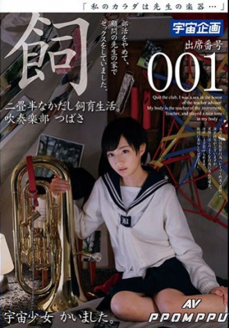 MDTM-218