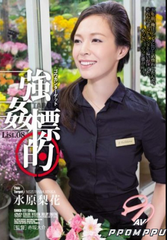 SHKD-727