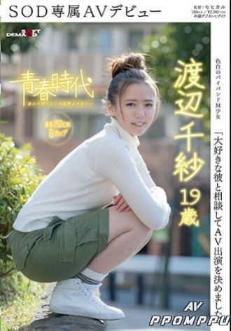 SDAB-035