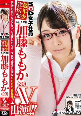 SDMU-524