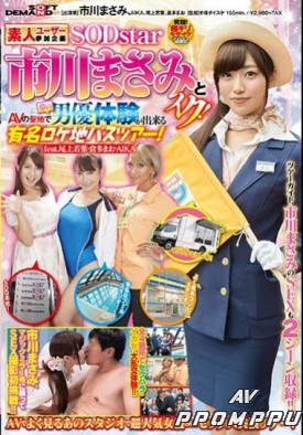 SDMU-551 품번 이미지
