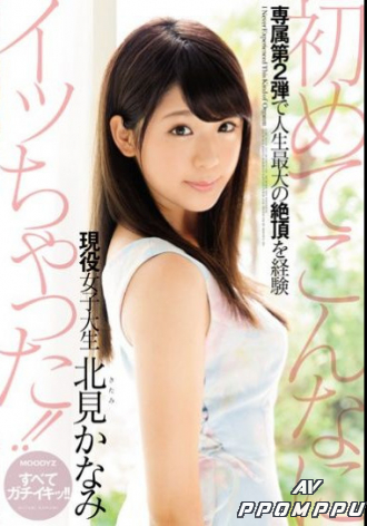 MIDE-425