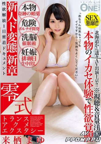 ONEZ-086