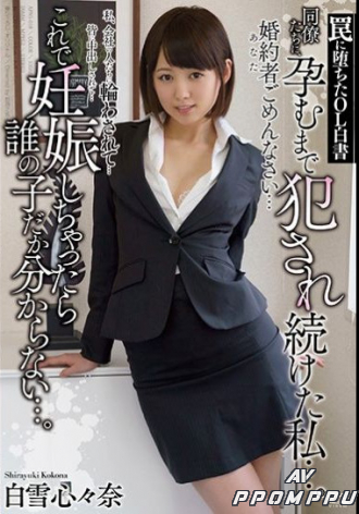 APNS-018