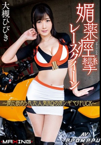MXGS-992