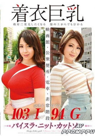 GVG-567