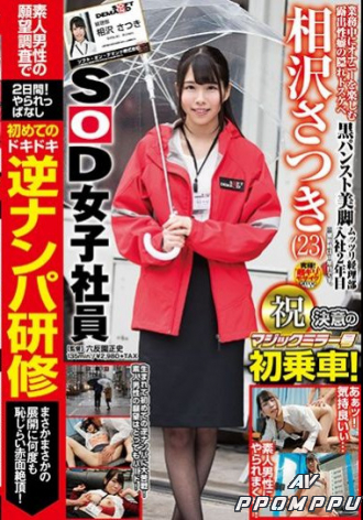 SDMU-819
