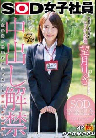 SDMU-844