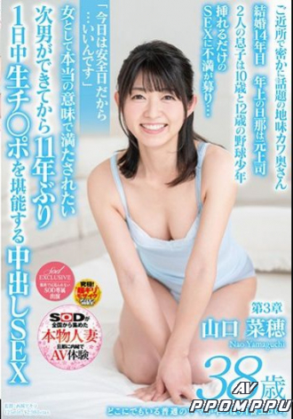 SDNM-156