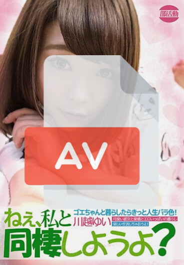 Bubb 073 카와고에 유이 Avppomppu