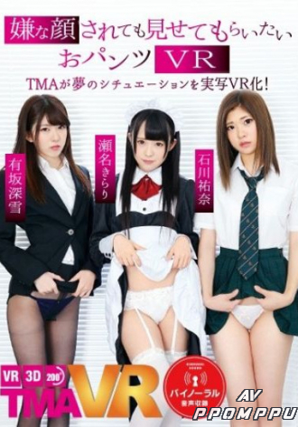 TMAVR-055