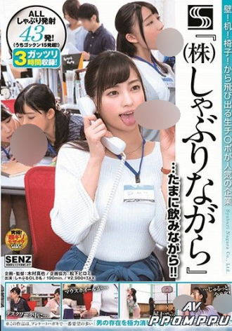 SDDE-565