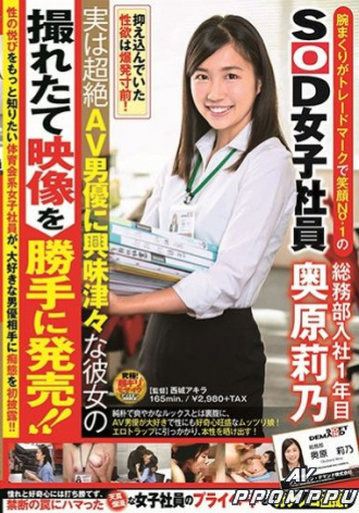 SDJS-008