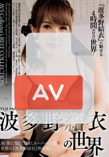 AVSW-059 (avsw00059) 품번 이미지