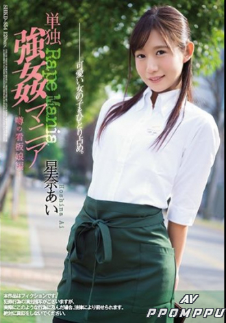 SHKD-854