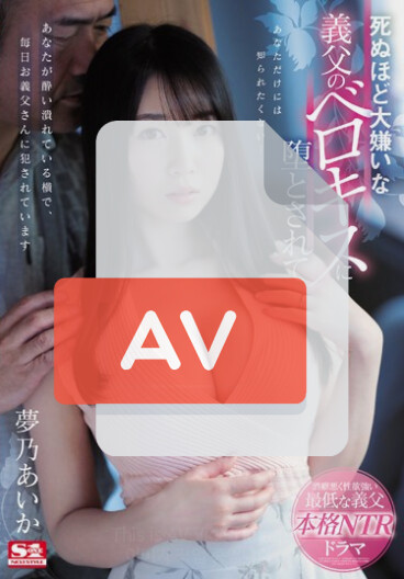 SSNI-496 (ssni00496) 품번 이미지