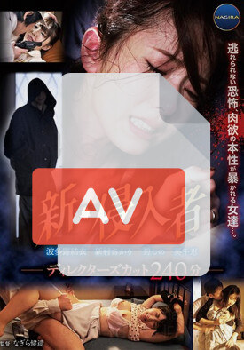 GNAX-016 품번 이미지