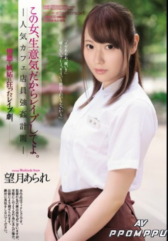 SHKD-888