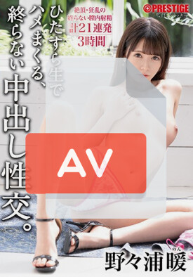 ABW-038 품번 이미지