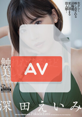 DASD-785 품번 이미지