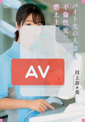 DVAJ-503 품번 이미지