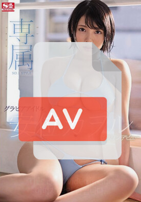 SSIS-036 품번 이미지