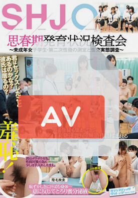 SVDVD-864 품번 이미지