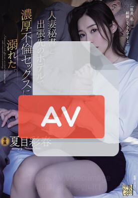 ADN-322 품번 이미지