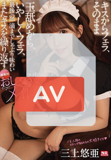 SSIS-088 (ssis00088) 품번 이미지