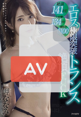 IPX-694 품번 이미지