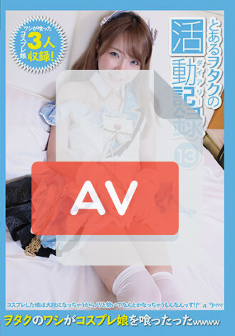 PCDE-013