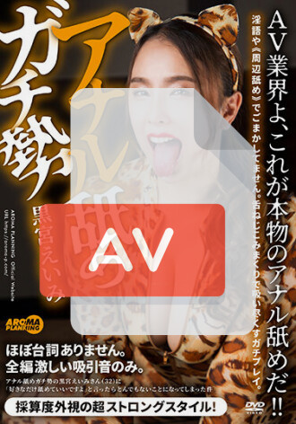 AARM-034