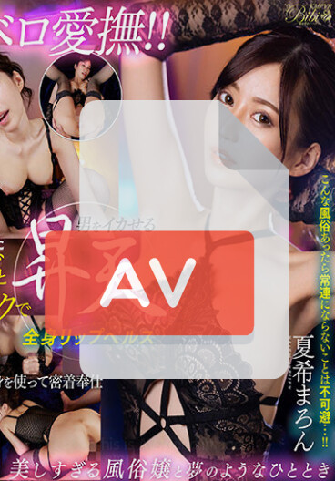 BIBIVR-044 (bibivr00044) 품번 이미지