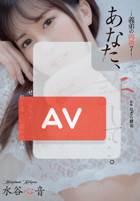 ADN-377 품번 이미지