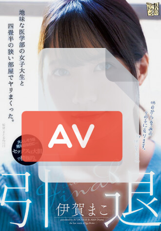ADN-380