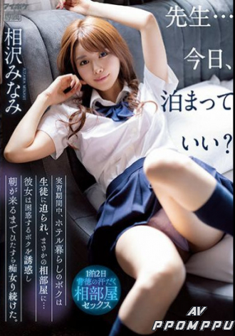 IPX-998