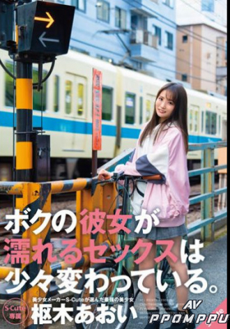 SQTE-484