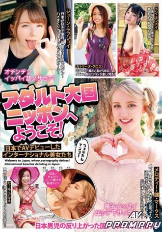 MMPB-008