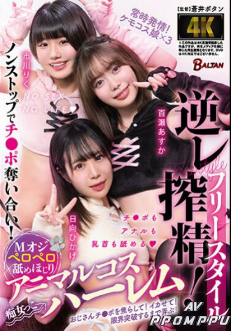 BAGR-022