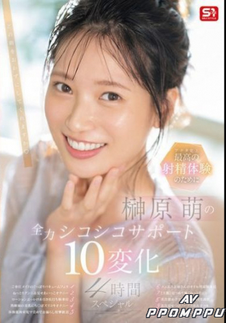 SONE-537